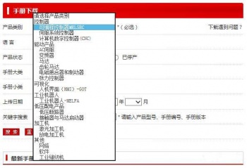 三菱電機官網下載三菱工控產品用戶手冊的小技巧