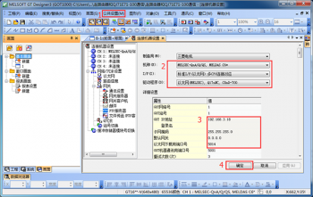 三菱觸摸屏GT2310-VTBD與三菱plcQJ71E71-100通訊設(shè)置步驟